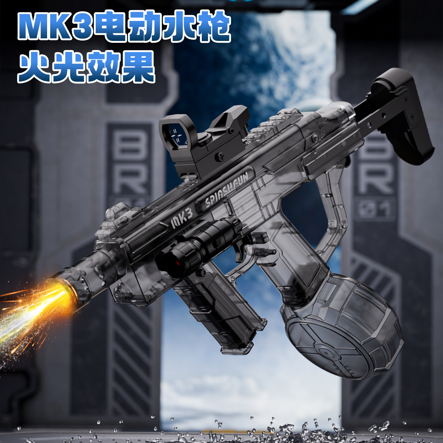 Pistola de agua con efecto de chorro de fuego eléctrico continuo MK3 personalizado de fábrica, pistola de agua de alta presión de gran capacidad