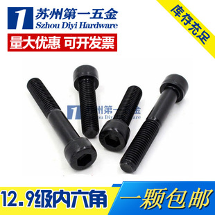 Imported 12.9 grade UNC US hexagon socket head cap 5/16-18*1/2/5/8/3/4/1"