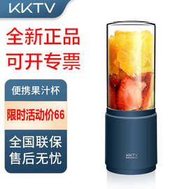 KKTV康佳互联网品牌榨汁机 家用便携充电式果汁机 多功能搅拌机