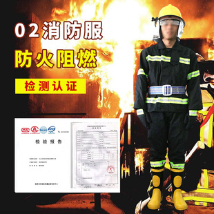 02 Model Flame-Retardant Firefighting Protective Clothing Five-Piece Set, Specially Designed for Firefighters to Extinguish Fires, Waterproof, Anti-Static, and Heat-Insulating