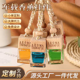 跨境高级车载香薰车载香水汽车香氛车载香薰挂饰除味留香车内装饰