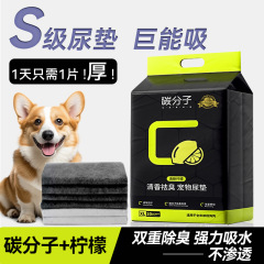 ペット尿パッド源工場子犬尿シート一度に尿を吸う紙尿パッド厚い消臭吸水犬尿パッド