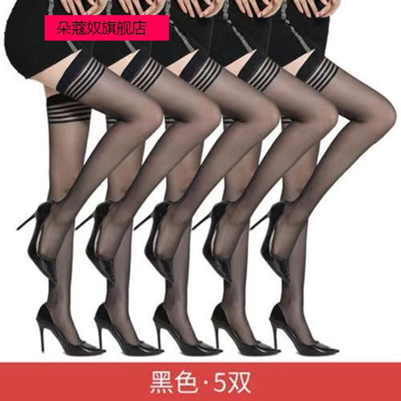5双装长筒女薄款夏季防勾丝肉色长款过膝袜防滑大腿高筒|undefined