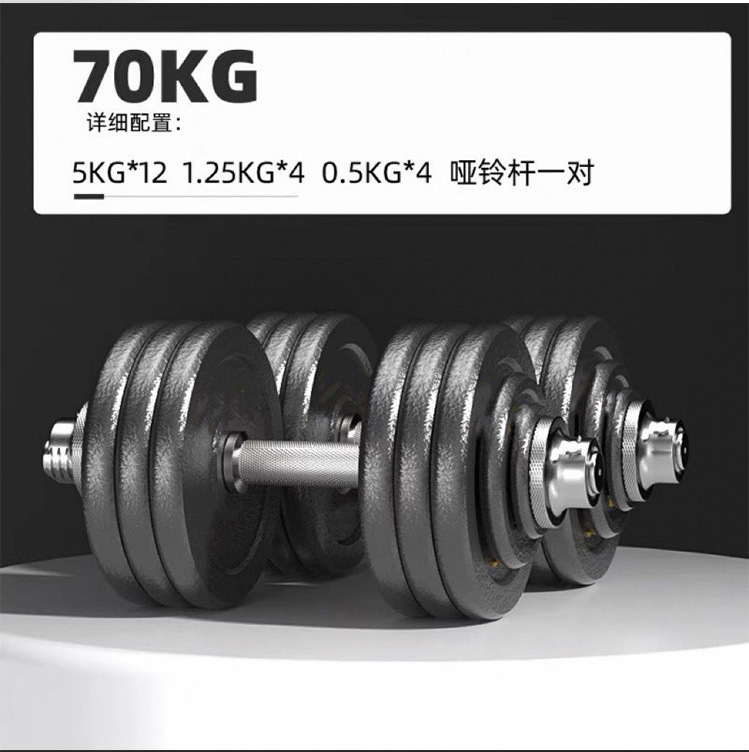 Pure iron paint dumbbell male and female fitness equipment adjustable barbell 100 KG heavy weight solid dumbbell