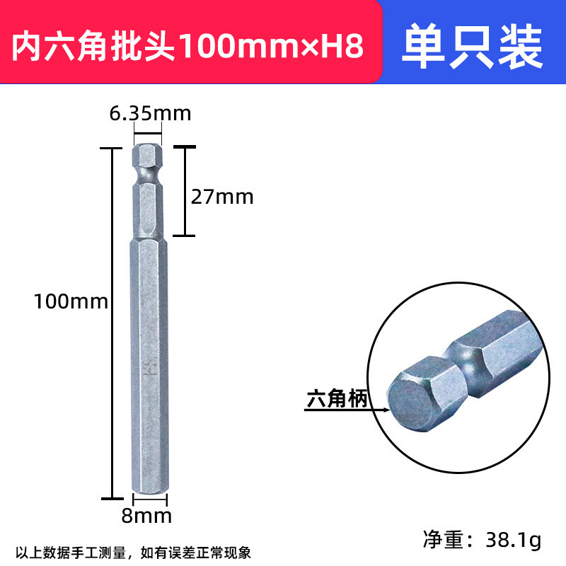 50-150mm メトリック六角ビット 1.5-12 フルスペック電動ドライバー、磁気拡張電動ビット付き|undefined