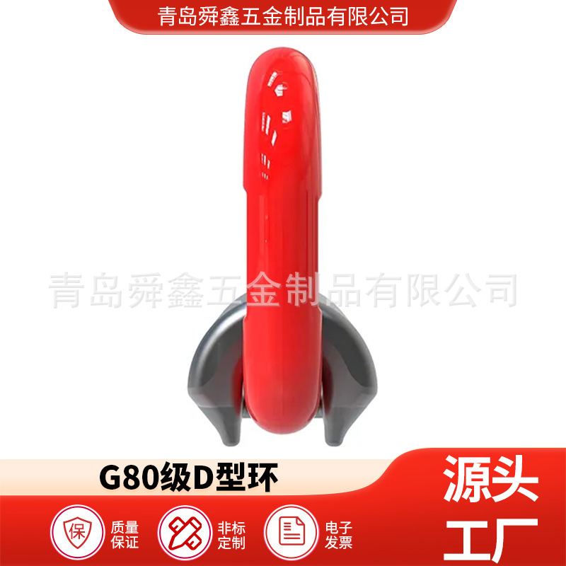 起重配件焊接环椭圆环固定吊点80级D型环带卡簧