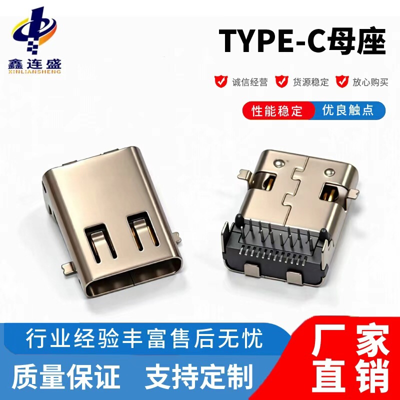 USB Type-C Extended Female Connector 24P, Board-Mounted Type, L=11.9Mm, Front Insertion and Rear Placement, Smt+Dip, with Spring Contacts