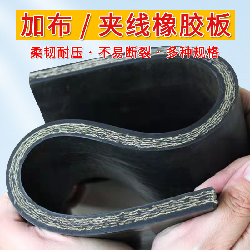 橡胶垫铺车底用橡胶皮车厢胶垫耐磨加厚夹线橡胶板货车厢输送带