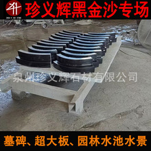 进口黑金沙厂家 印度黑金沙水池水景石材 市政园林景观工程石材