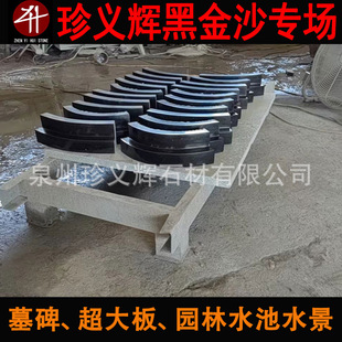 �M�ںڽ�ɳ�S�� ӡ�Ⱥڽ�ɳˮ��ˮ��ʯ�� �����@�־��^����ʯ��