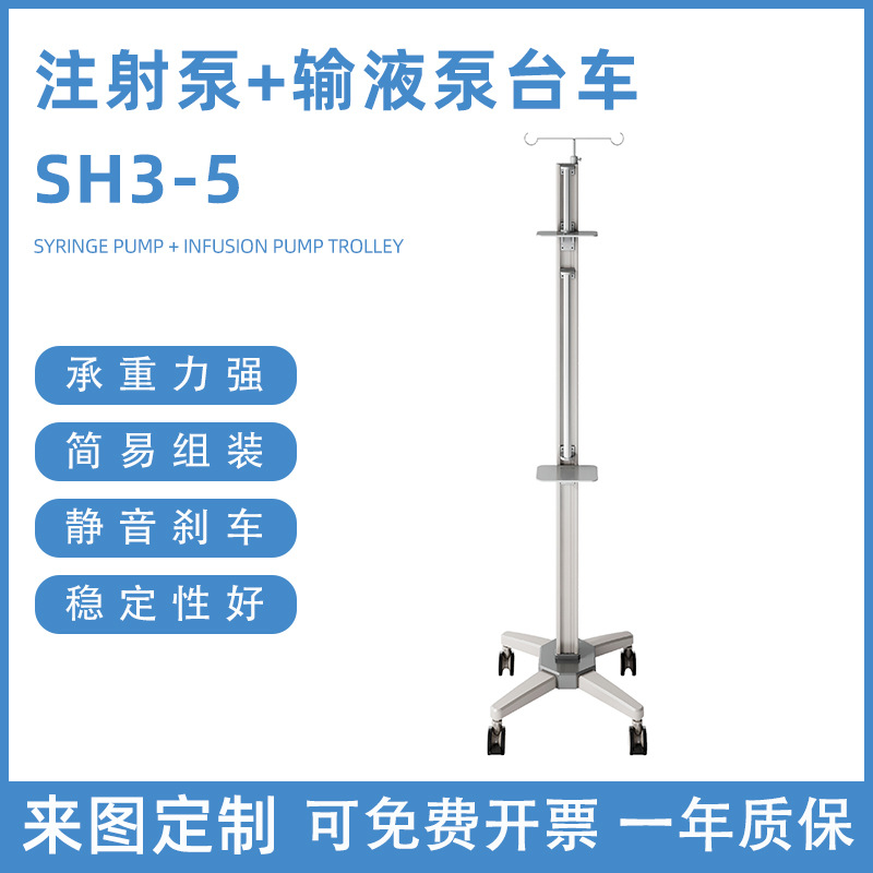 注射泵+输液泵台车 移动式医院吊瓶点滴架医院用输液泵台车二合一