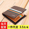 Retro trend fashionable polyurethane wallet, genuine leather, wholesale