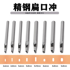 一字のベルトを押し流して平たいです。