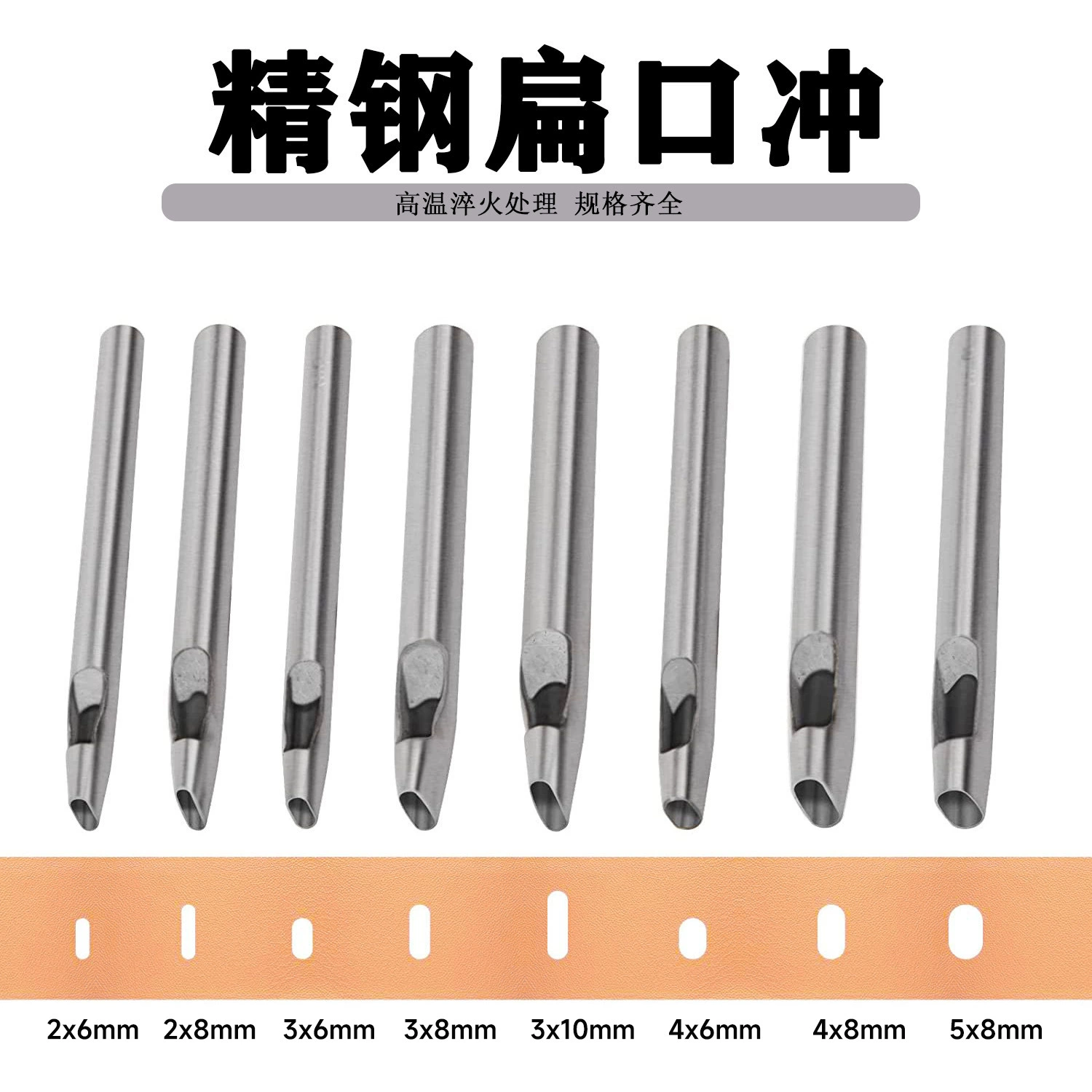 Пуансон для ремня одним словом плоский пуансон DIY пуансон одно слово плоский дырокол инструмент различные спецификации оптом