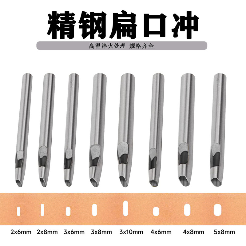 One-word punch belt punch flat punch DIY punch one-word flat hole punch tool various specifications wholesale One-word punch belt punch flat punch DIY punch one-word flat hole punch tool various specifications wholesale