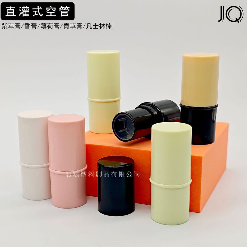 Spot shikonin cream empty tube 6g rotating mosquito repellent stick vermicelli tube big lipstick concealer stick solid balm packaging material Spot shikonin cream empty tube 6g rotating mosquito repellent stick vermicelli tube big lipstick concealer stick solid balm packaging material