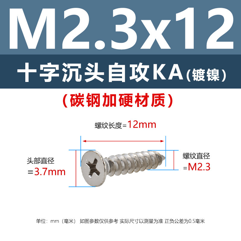 炭素鋼ニッケルメッキ硬めKA十字溝沈頭タッピングスクリューm 1m 5平頭電子先先タッピングスクリュー|undefined