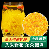 Золотой шелк хризантема оптовой агент и производитель прямых продаж.