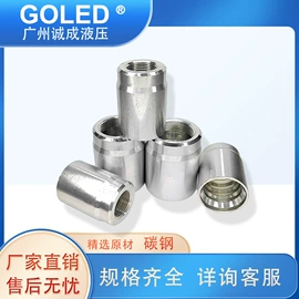 液压胶管;液压整机;液压接头