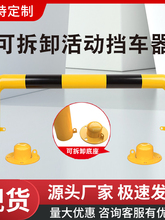 U型可拆卸活动护栏隔离栏防撞栏杆道路围栏挡车杆路桩钢管挡车器