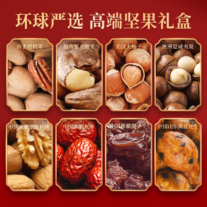 沃隆2000g盛意礼中秋礼盒坚果炒货休闲食品中秋送礼零食大礼包|undefined