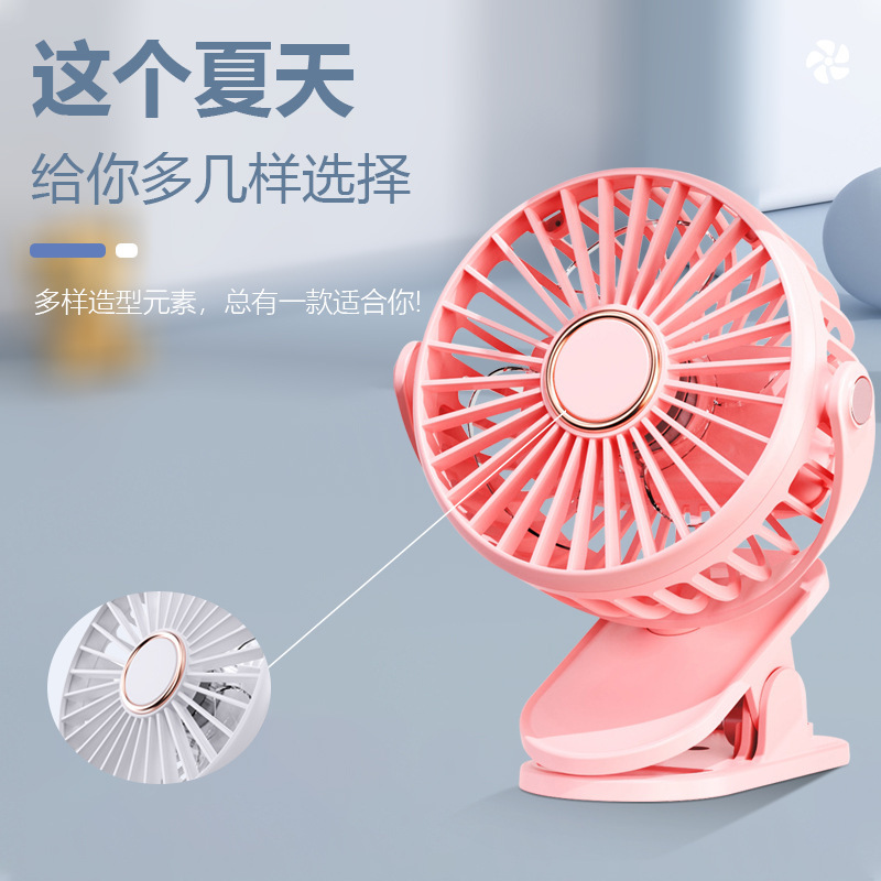 2025新款夹子风扇桌面宿舍壁挂静音三用USB充电大风力长续航风扇|undefined