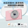 Rose pink/dual camera (32G memory + fill light + filter + video recording)