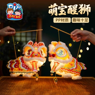 【爆款】春节萌宝醒狮灯笼手工DIY材料儿童创意手持小狮子玩偶