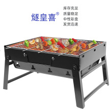 户外折叠式小黑金钢烧烤炉便携式野营烧烤架子烧木炭黑钢烤炉批发