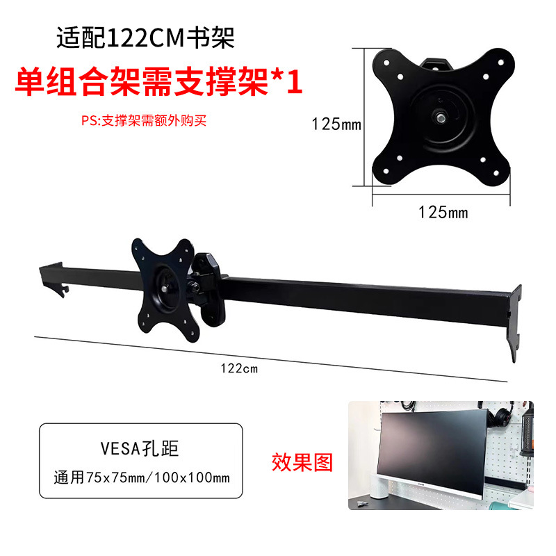 122cm 블랙 일반 빔 브래킷