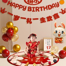 周岁生日布置装饰女孩抓周礼气球背景墙网红装饰品套装男孩