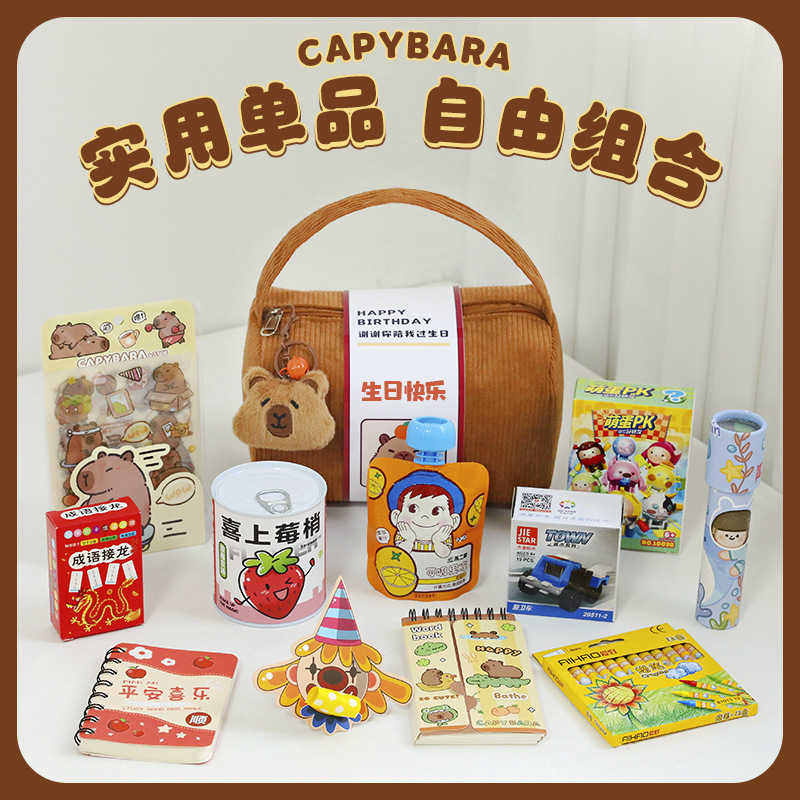 儿童生日伴手礼十岁周岁幼儿园全班宝宝宴满月百天礼品袋提包|undefined