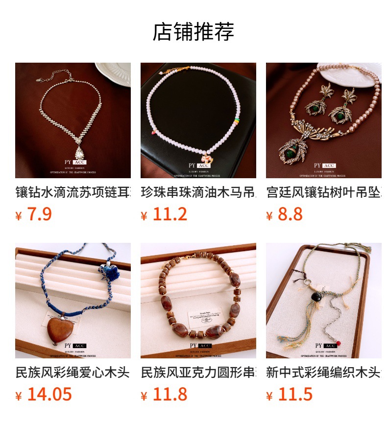 预览状态下无法点击,发布后,可点击跳转到对应的商品页面