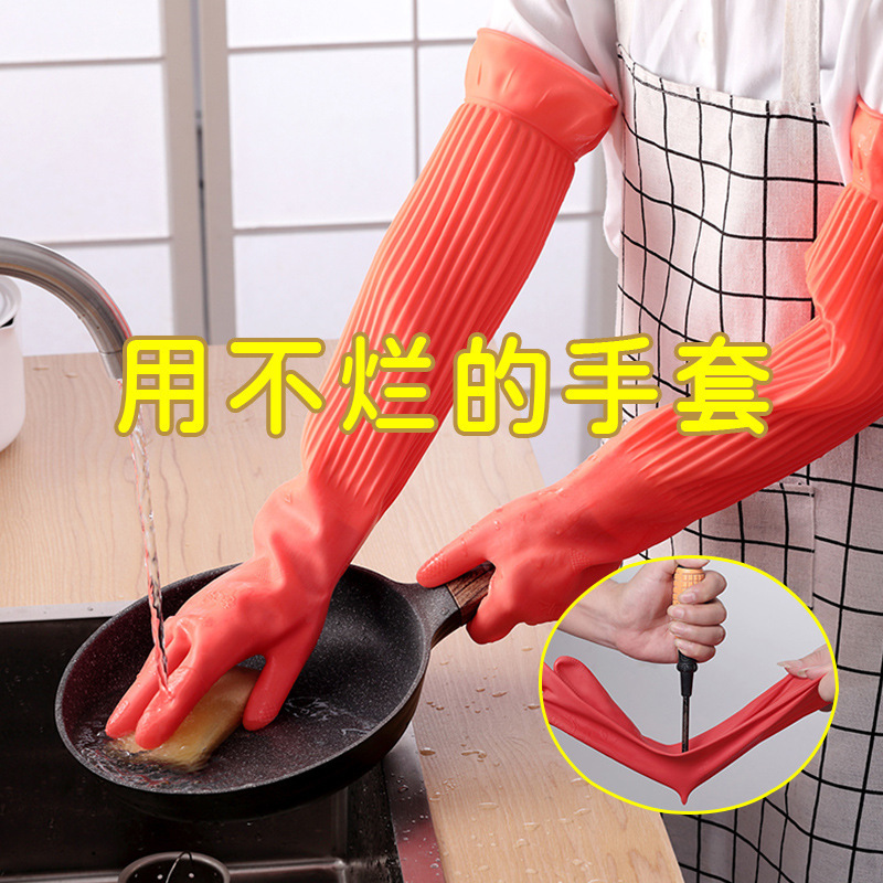 加长加厚牛筋乳胶手套洗碗洗衣防水防滑耐磨耐用厨房清洁用品胶皮|undefined