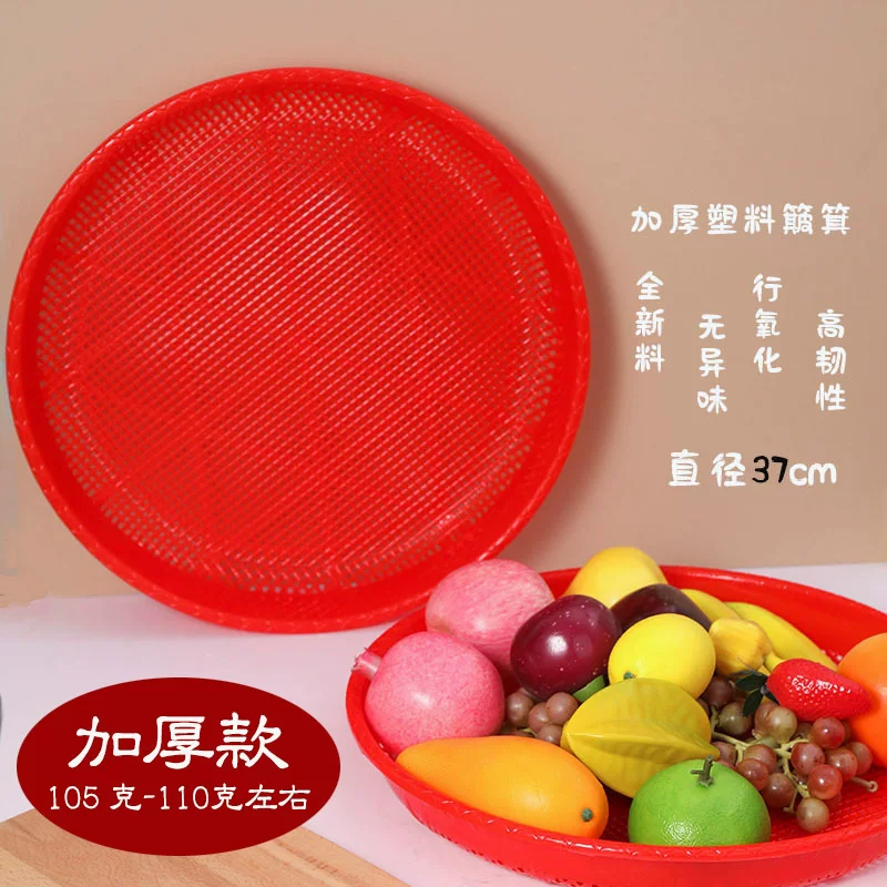 37cm Red Plastic Sieve Circle Round Rice Sieve Field Field Following Follow Pole Dripping Drying Multiple Sirs for Wholesale