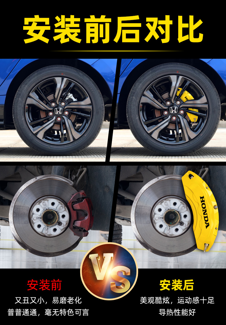 Honda Caliper Covers for 10Th Generation Accord, Civic, Inspire, Avancier, Ur-V, Breeze, Cr-V, and City Brake Modification