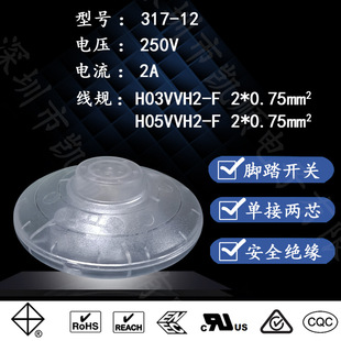 Huicong 317-12/66 transparent online switch 327 flexible wire switch KC 317 foot switch Australian standard switch