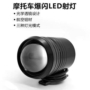 Cross-Border Automotive Electric Vehicle Motorcycle Led Spotlight Lens Headlight U2 Strobe Laser Cannon 10W Headlight Modification