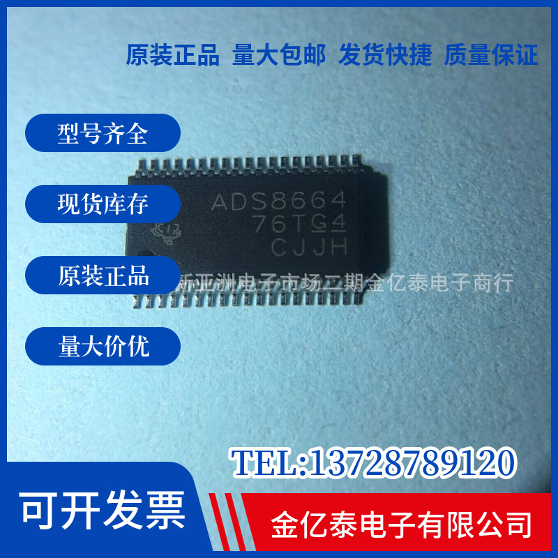 模数转换器 ADS8664IDBT ADS8664IDBR 集成电路 TSSOP38