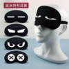 Sleep mask, summer cotton ice bag for sleep at lunchtime, compress, eyes protection