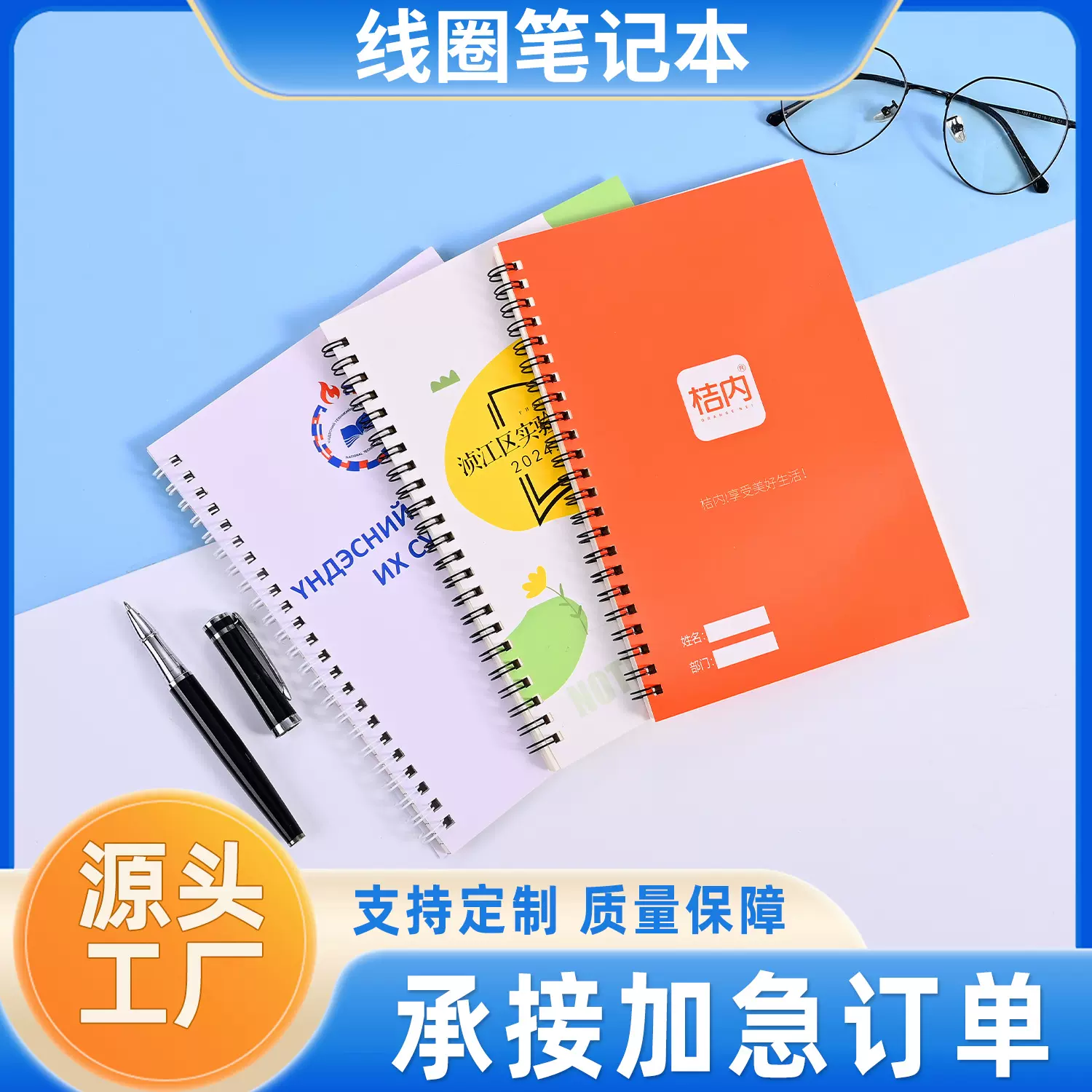厂家定制高颜值侧翻线圈本简约工作学习笔记本可印刷LOGO地推批发