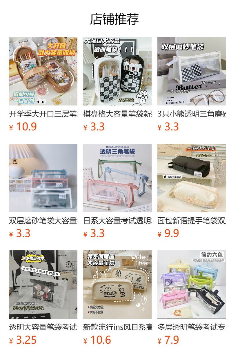 预览状态下无法点击,发布后,可点击跳转到对应的商品页面