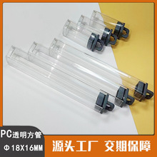 批发透明PC高透明四方管 PC塑料方筒塑胶PVC方形包装管量大从优