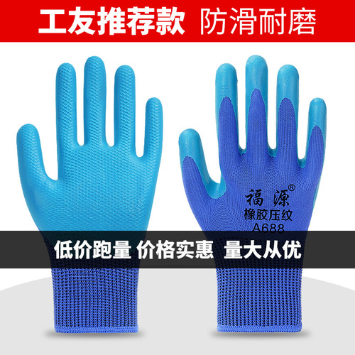 Labor protection gloves wholesale anti-slip wear-resistant industrial latex gloves construction thickened A688 nylon textured gloves