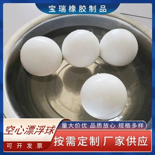 空心硅胶球防水漂浮球抗压隔热多色不变形橡胶耐用结实硅胶弹力球
