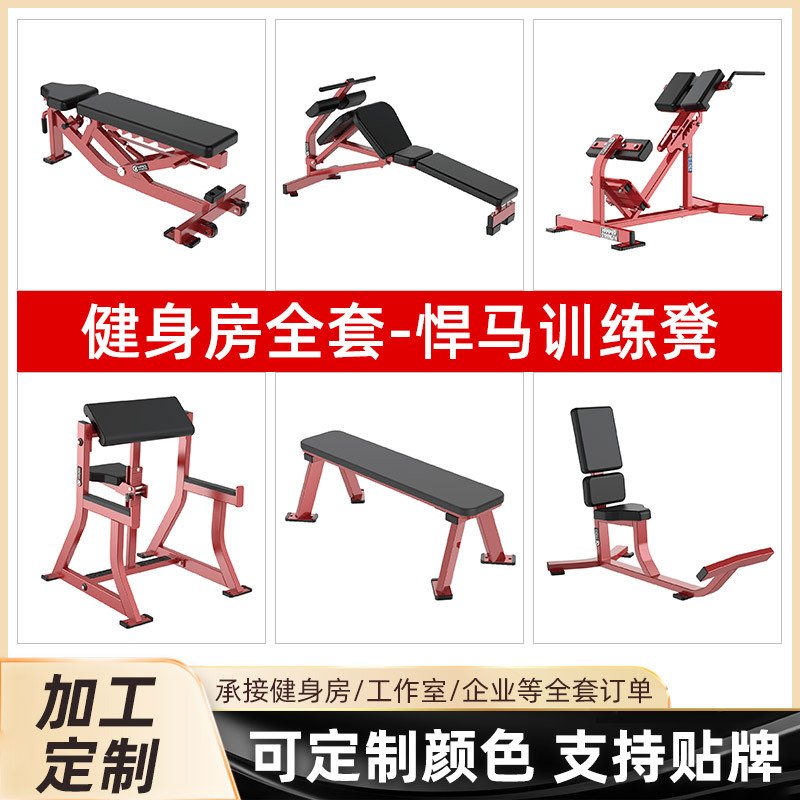Adjustable Dumbbell Bench Home Small Bird Fitness Bench Gym Multi-Functional Sit-Ups Abdominal Curl Bench Press Bench