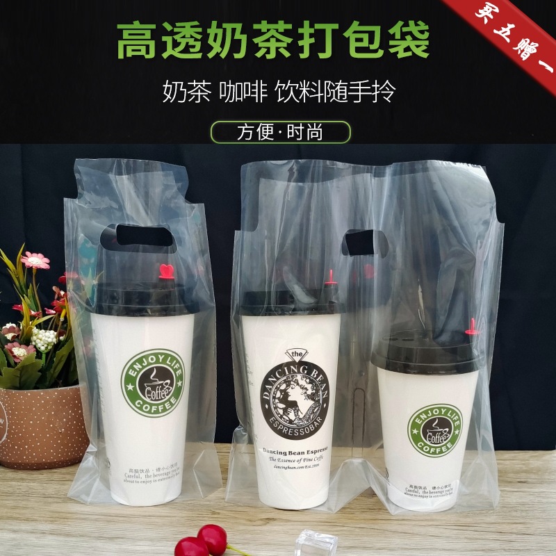 透明单双杯奶茶袋打包袋 外卖袋子果汁饮品袋子咖啡袋印logo定制