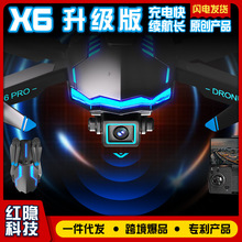 X6无人机高清航拍光流定位4k双摄像三面避障定高遥控飞机跨境玩具