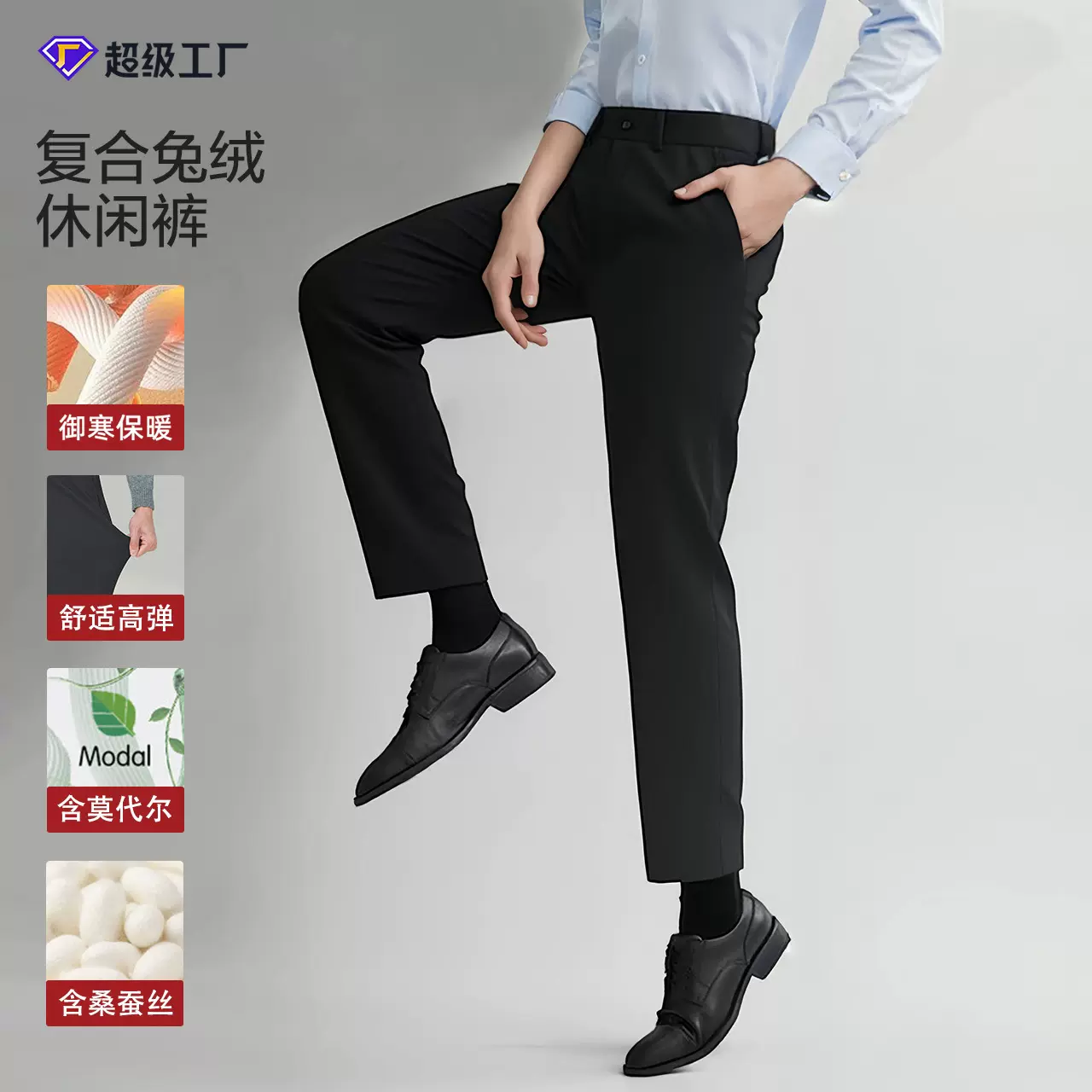 【骆豪】冬季男士商务休闲西裤含桑蚕丝直筒休闲裤加绒加厚男保暖