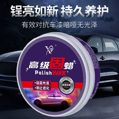 Car wax maintenance protection wax polishing protection